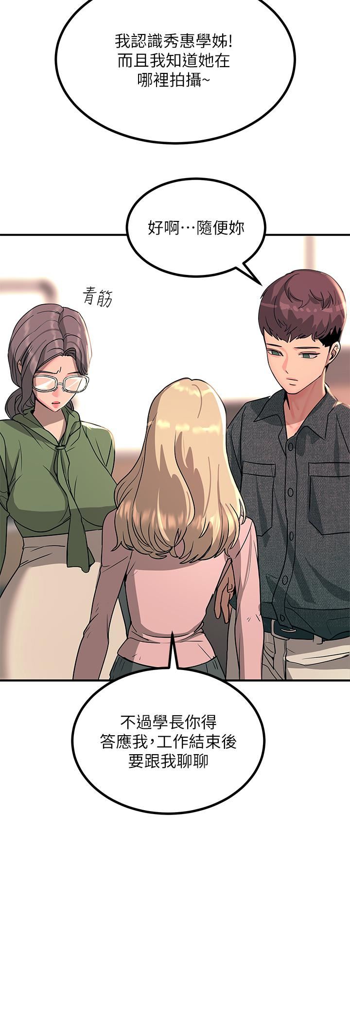 触电大师第25话-发现新猎物