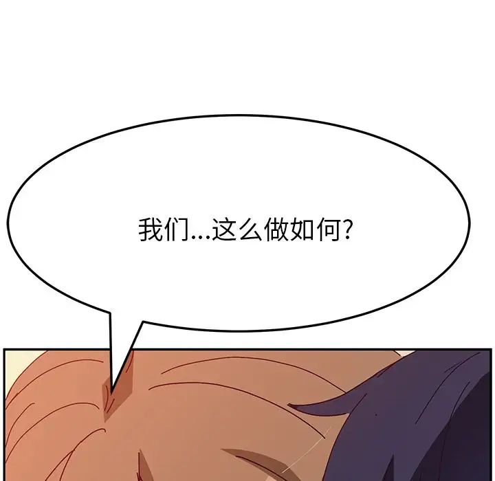 她们的恶作剧第12话