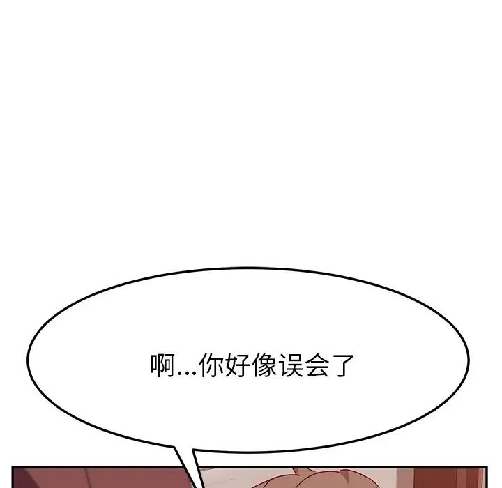 她们的恶作剧第12话