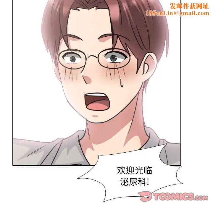 泌尿科俏护士第38话