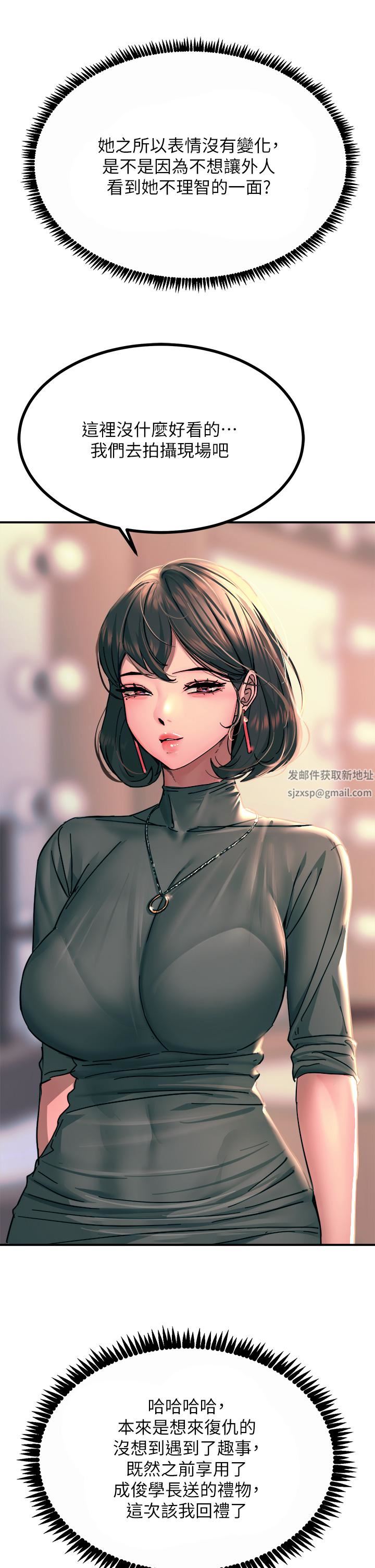 触电大师第25话-发现新猎物