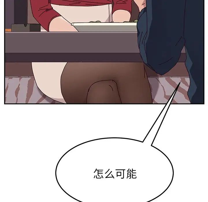 她们的恶作剧第12话