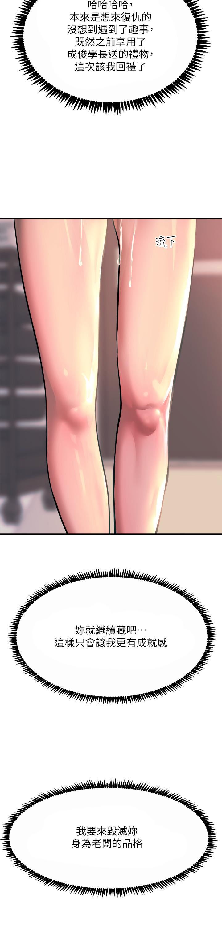 触电大师第26话-让我看看你的能耐