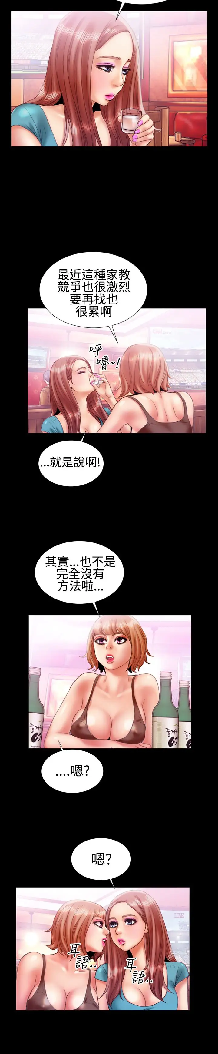 粉红报告书第16话-诱惑的嘴唇(上)