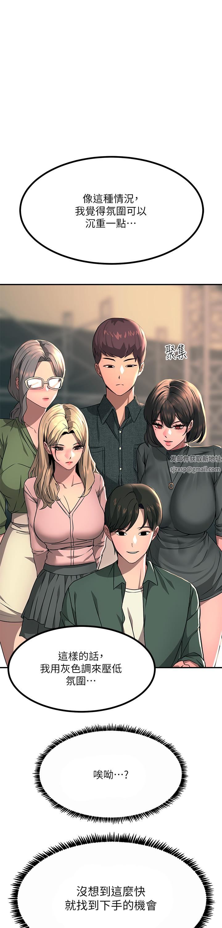 触电大师第26话-让我看看你的能耐