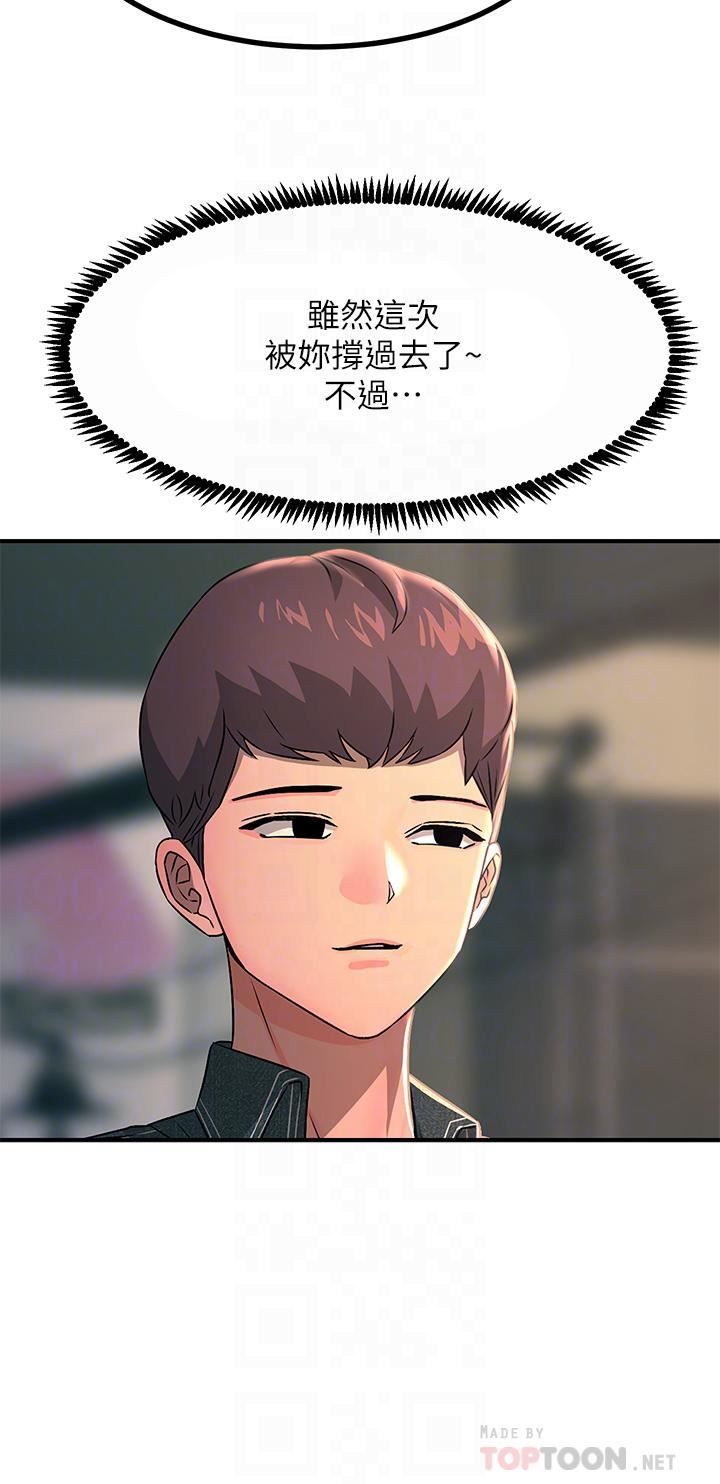 觸電大師第26話-讓我看看你的能耐