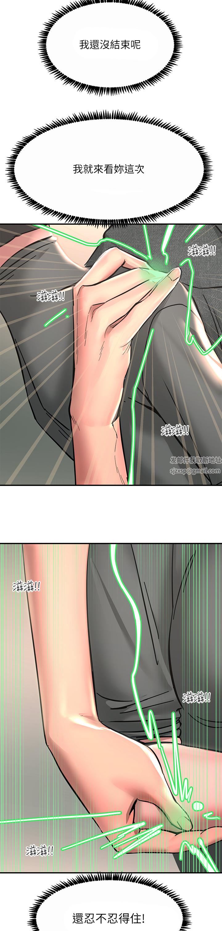 触电大师第26话-让我看看你的能耐