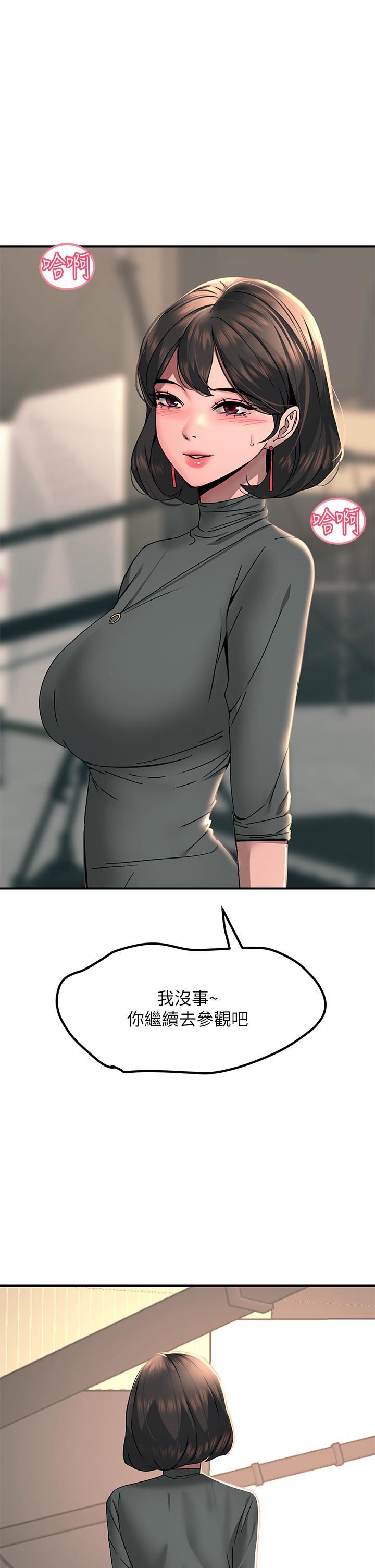 触电大师第26话-让我看看你的能耐