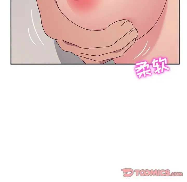 她们的恶作剧第12话