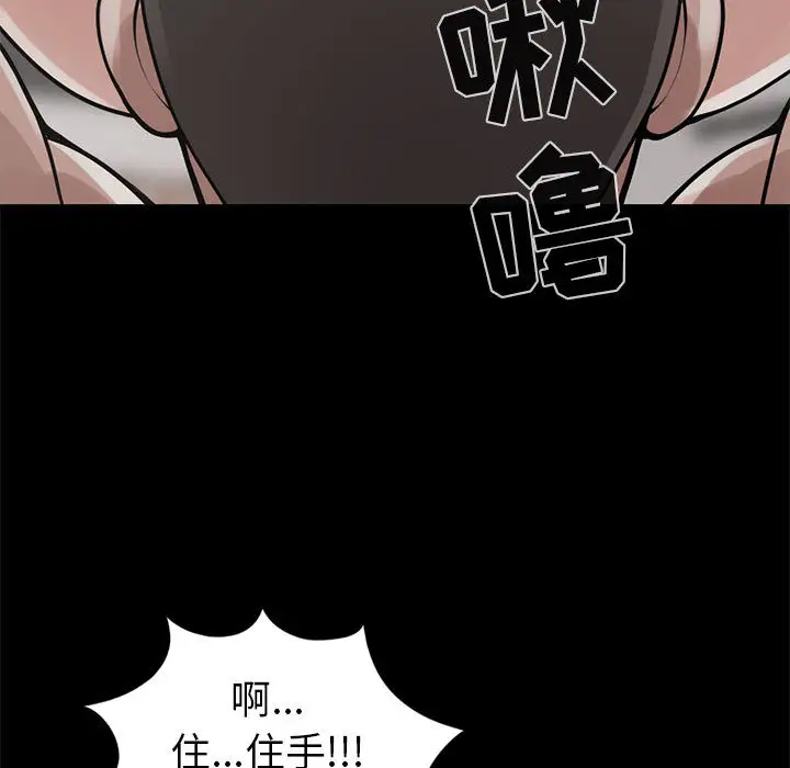 孤岛拼图第16章