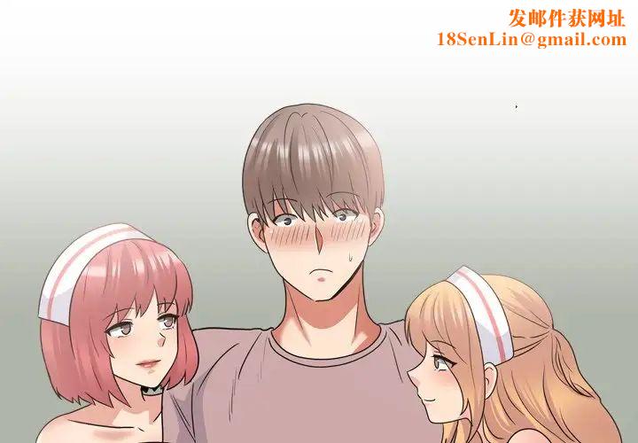 泌尿科俏护士第39话