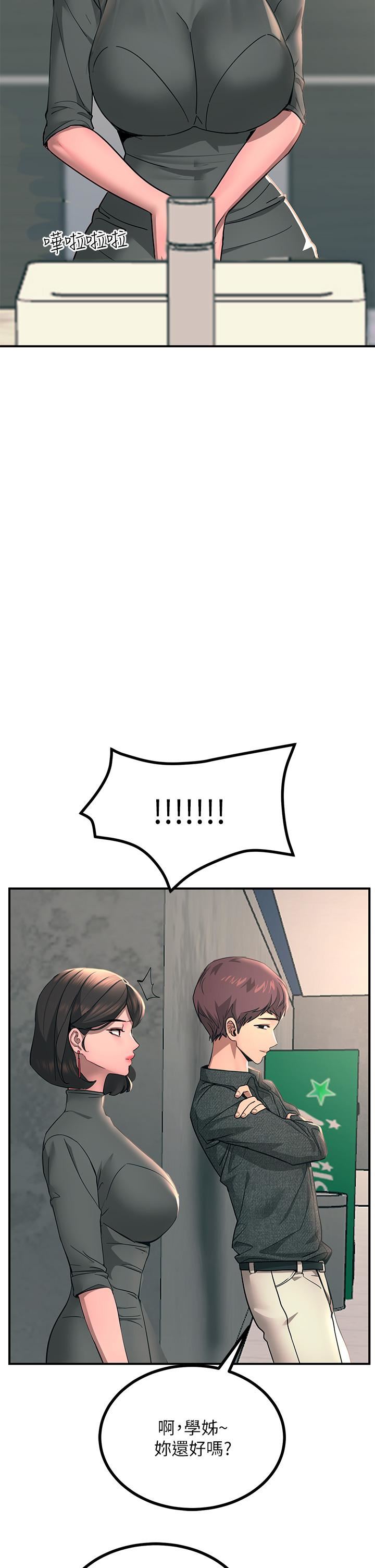 触电大师第26话-让我看看你的能耐