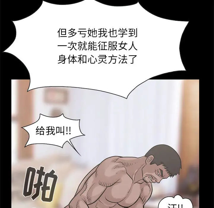 孤岛拼图第16章