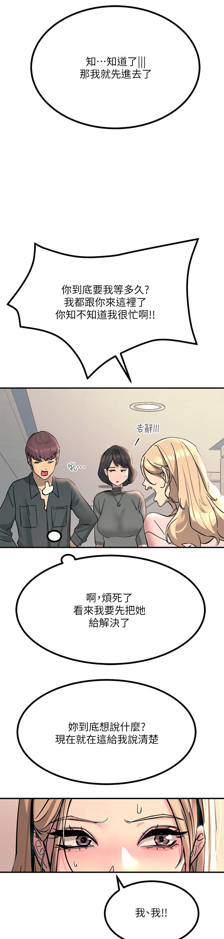 触电大师第26话-让我看看你的能耐