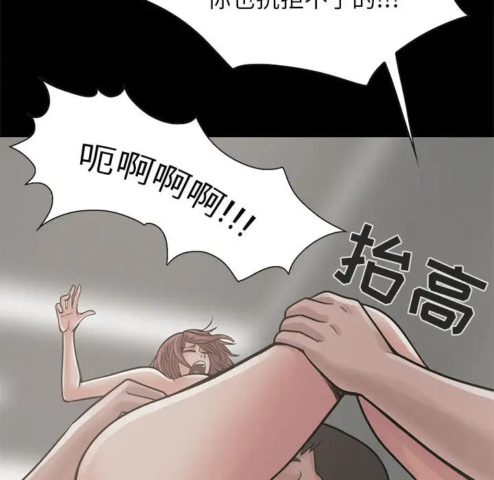 孤岛拼图第16章