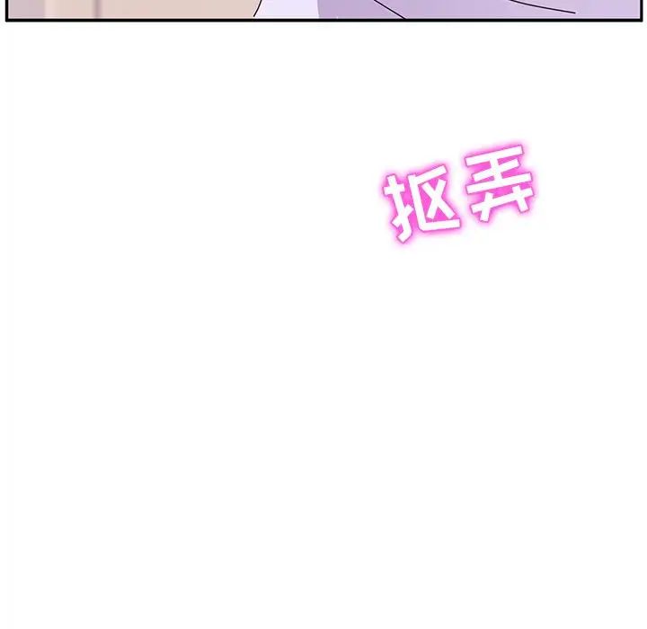 她们的恶作剧第12话