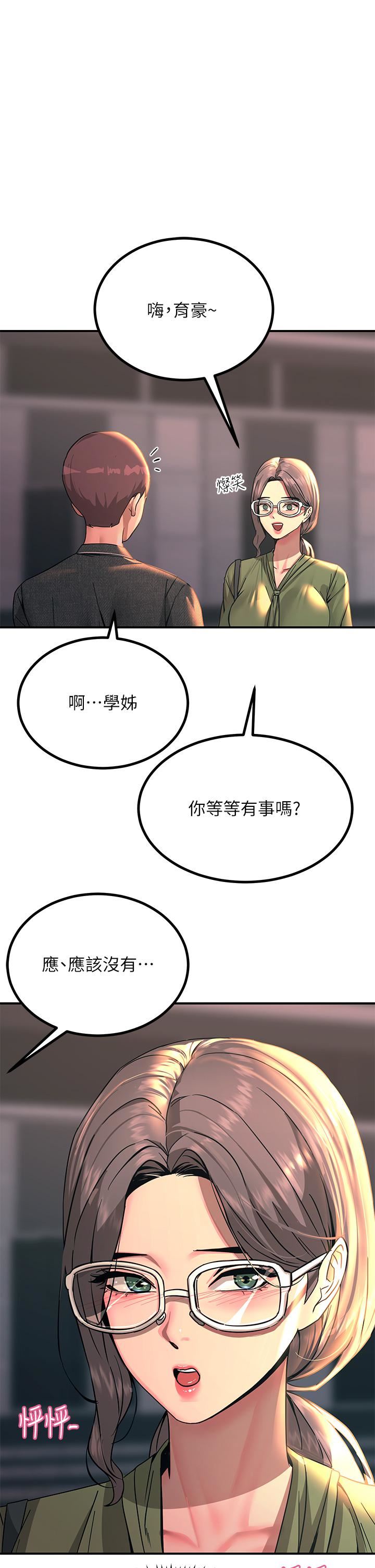 触电大师第27话-在公共场合淫水喷发