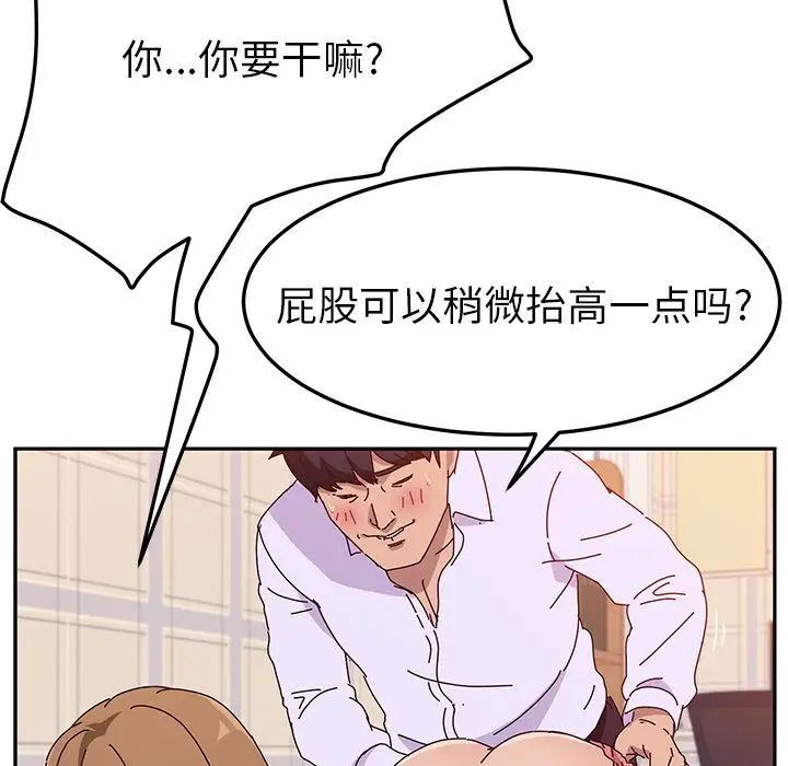 她们的恶作剧第13话