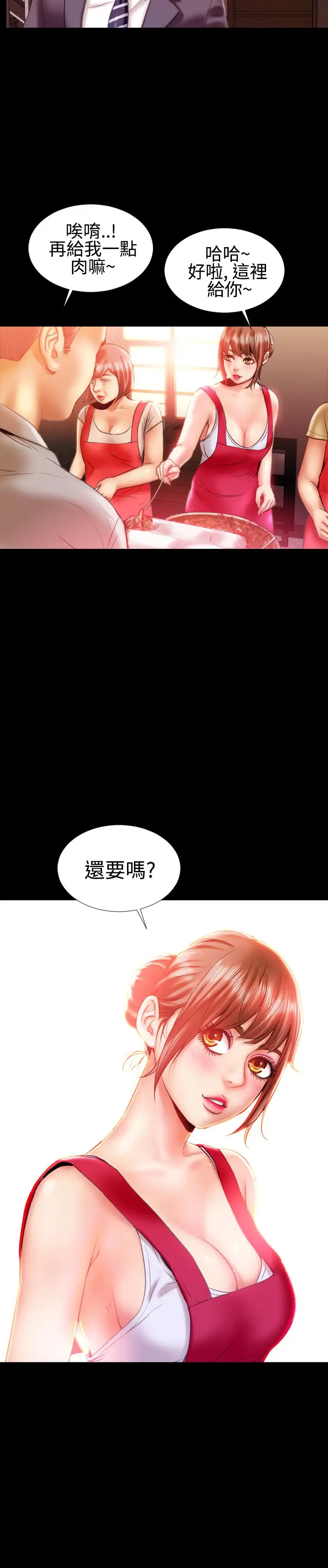 粉红报告书第19话-富三代的性取向(上)