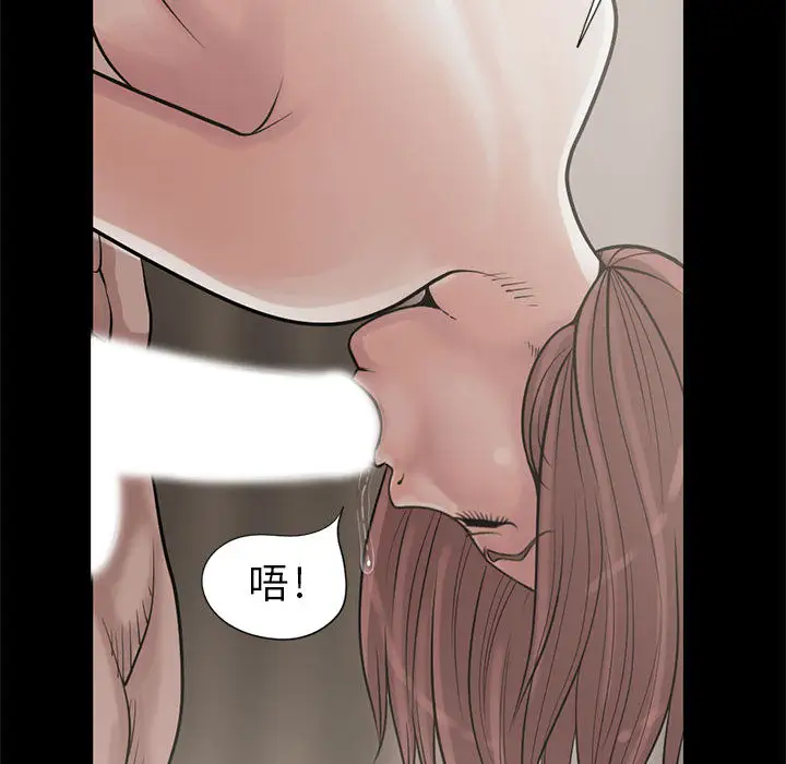 孤岛拼图第16章