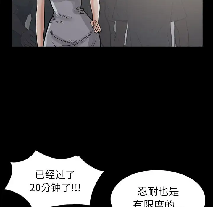 孤岛拼图第16章