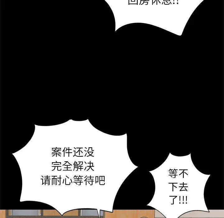 孤岛拼图第16章