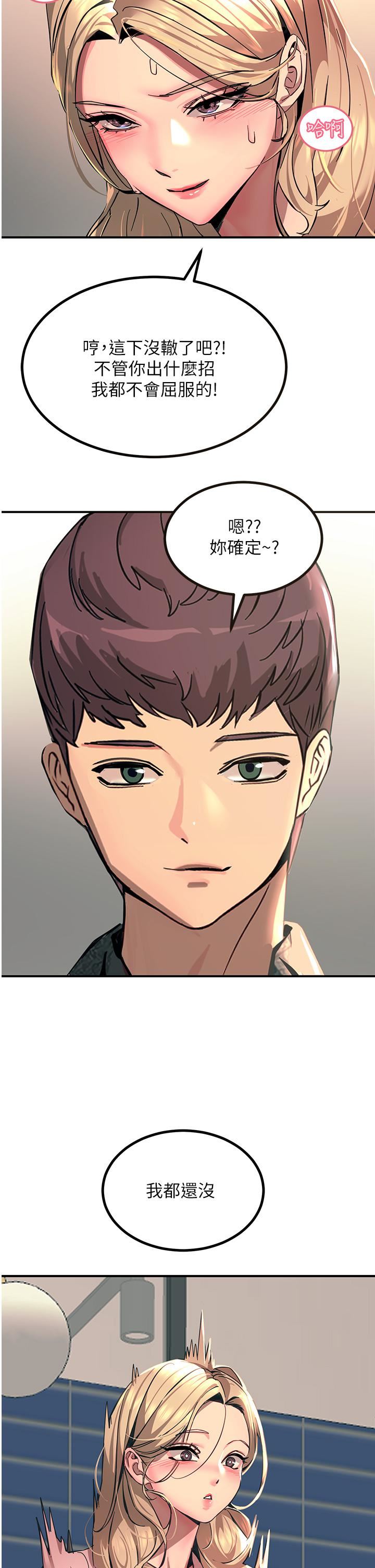 触电大师第27话-在公共场合淫水喷发