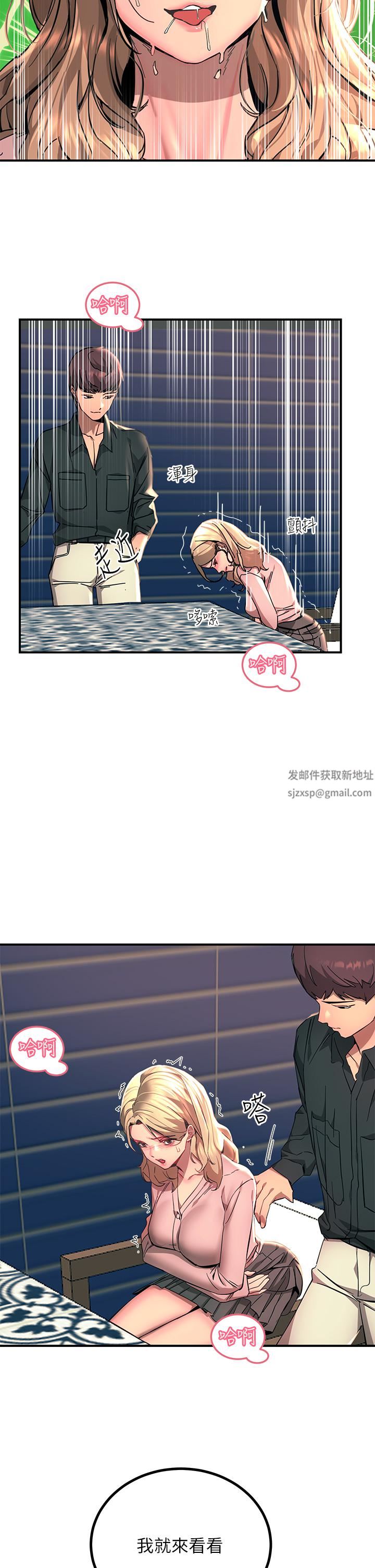 触电大师第27话-在公共场合淫水喷发