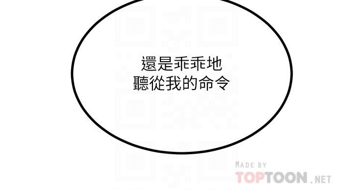 触电大师第28话-口是心非的诗芸