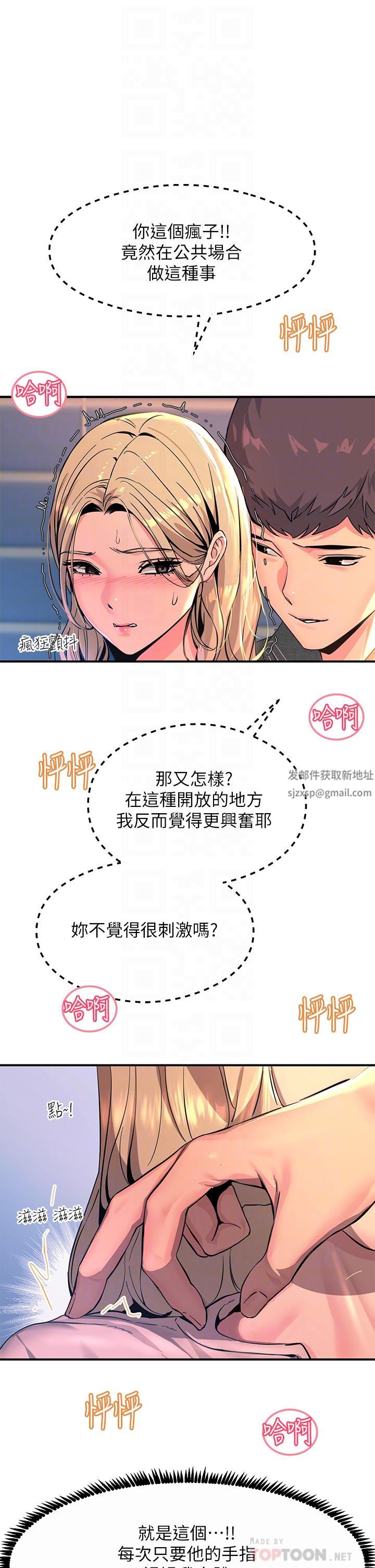 触电大师第28话-口是心非的诗芸