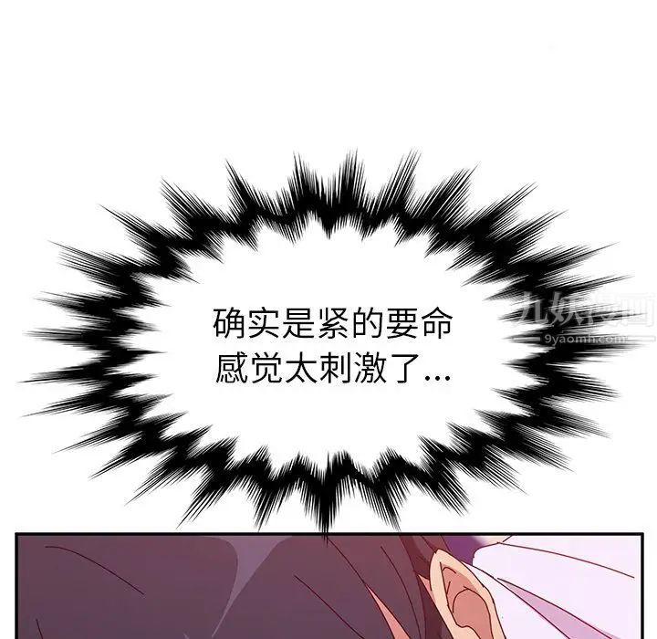 她们的恶作剧第13话