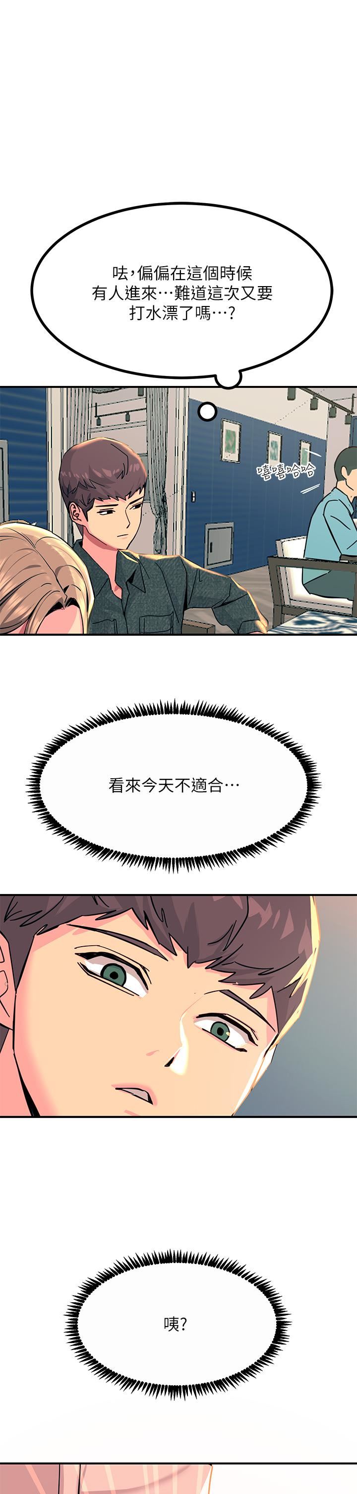 触电大师第28话-口是心非的诗芸