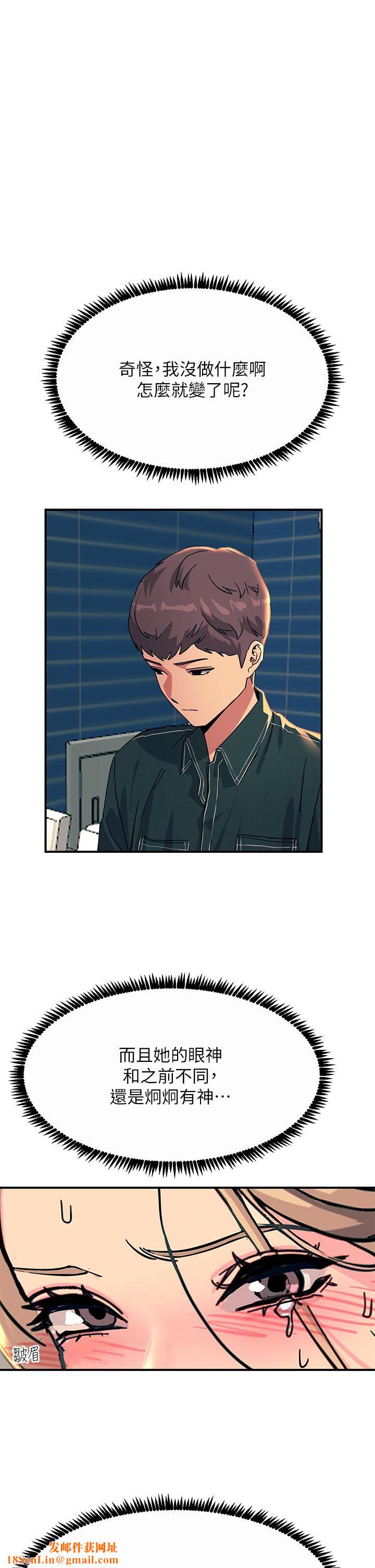 触电大师第28话-口是心非的诗芸