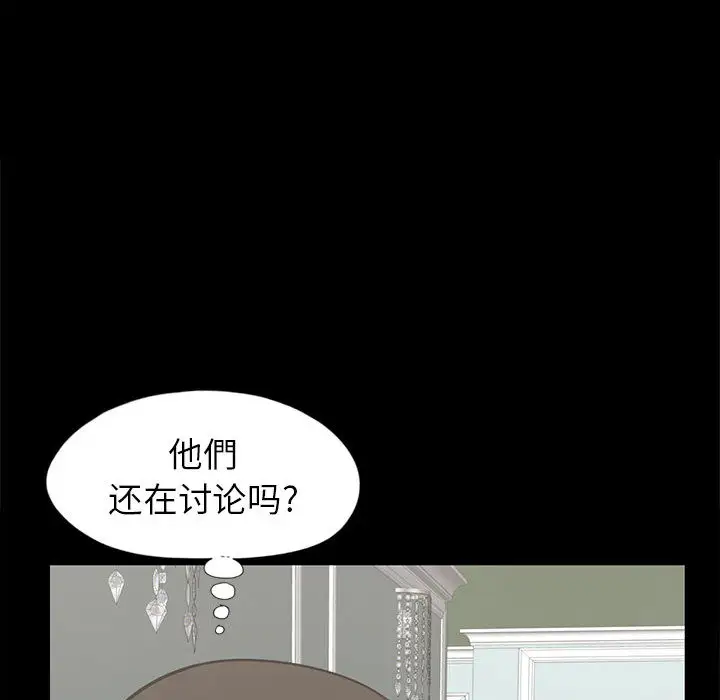 孤岛拼图第16章