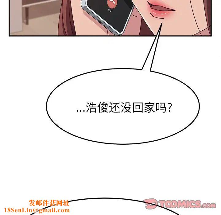 她们的恶作剧第13话