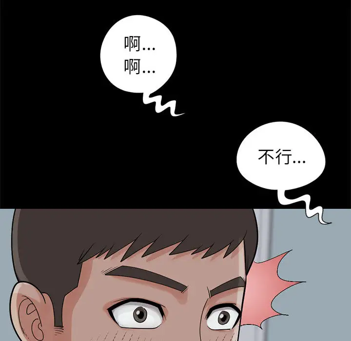 孤岛拼图第16章