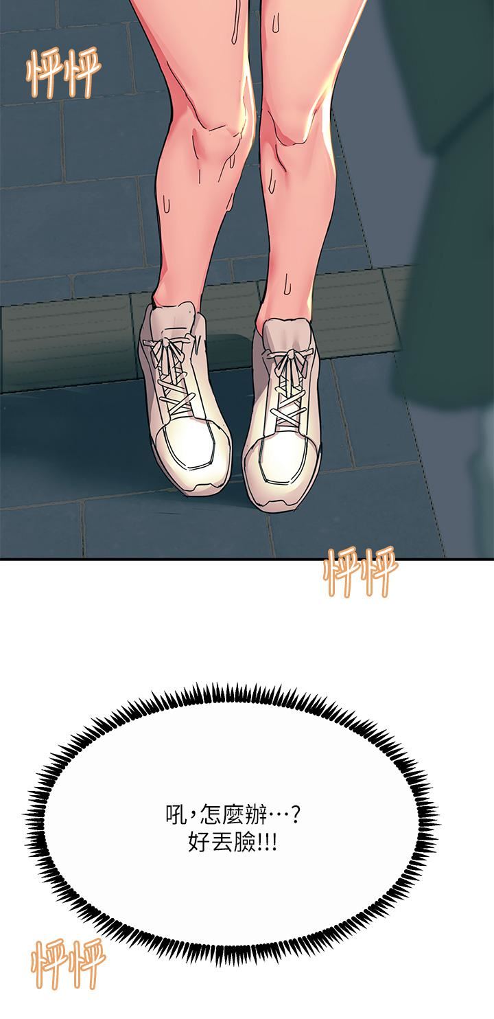 触电大师第28话-口是心非的诗芸