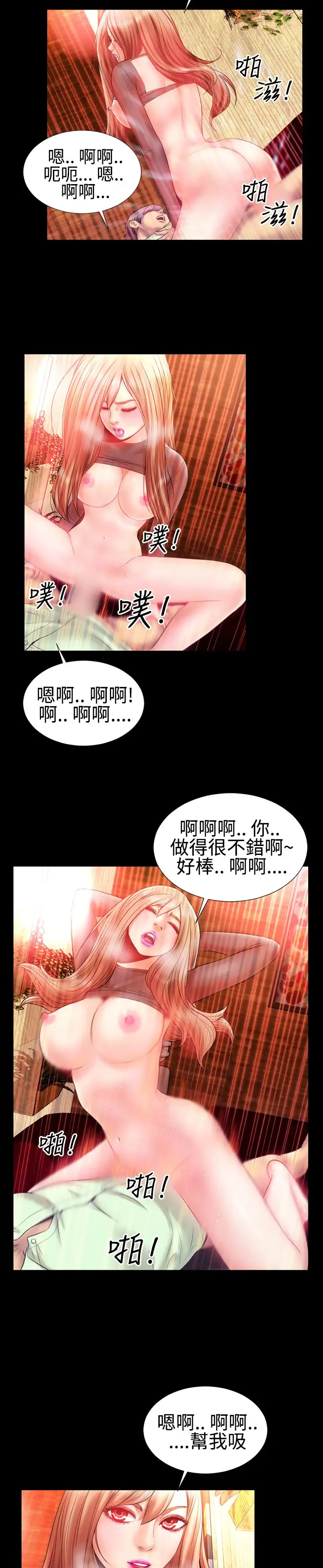 粉红报告书第23话-偶像的SM狂热(中)