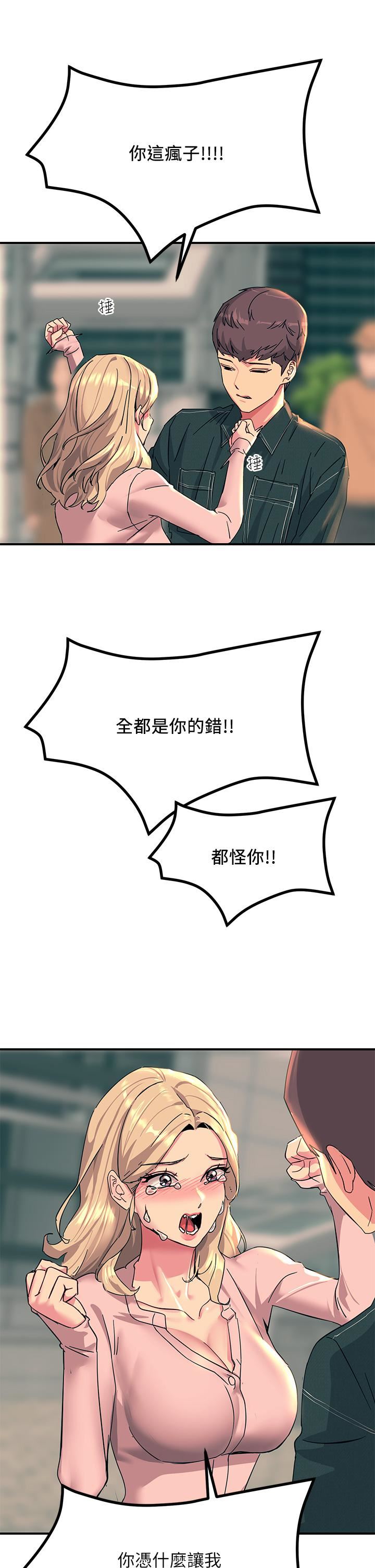 触电大师第28话-口是心非的诗芸