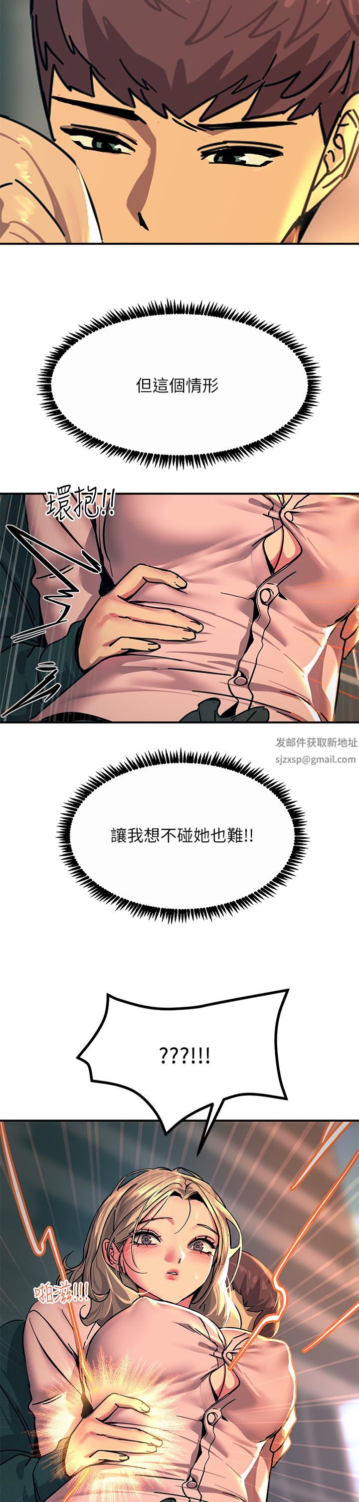 触电大师第29话-在珈希面前上演活春宫