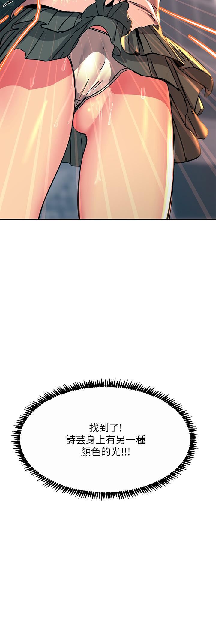 触电大师第29话-在珈希面前上演活春宫