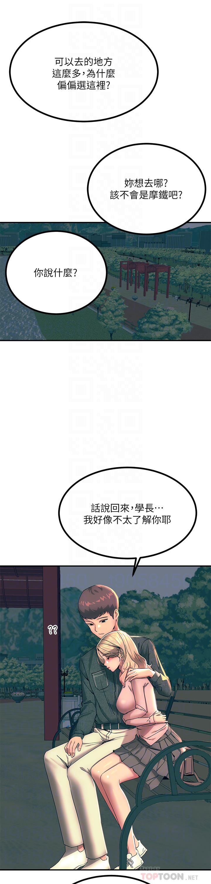 触电大师第29话-在珈希面前上演活春宫