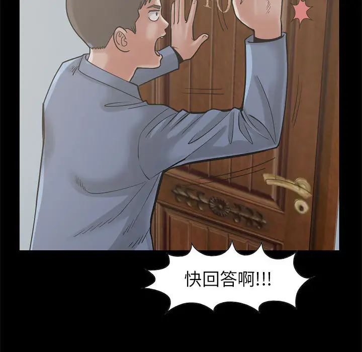 孤岛拼图第17章