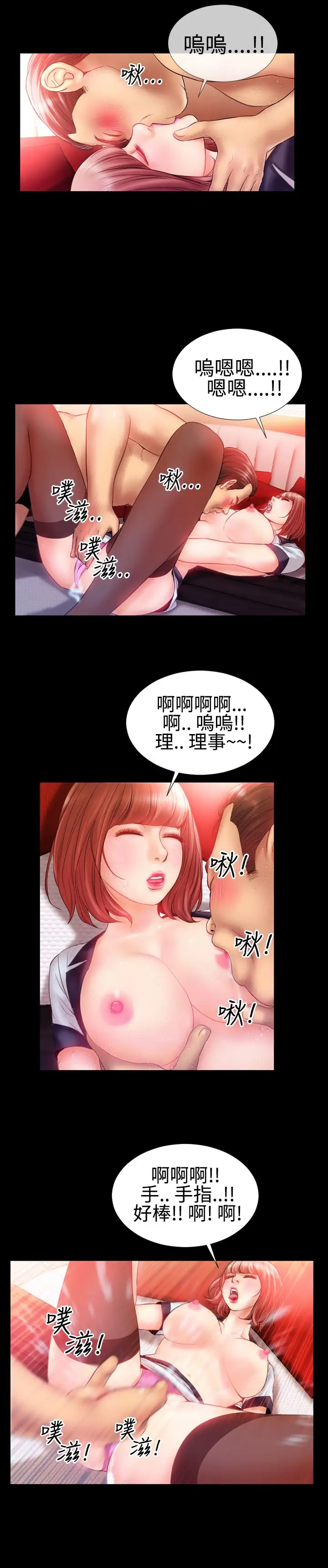 粉红报告书第25话-中年大叔的制服癖(番外篇)