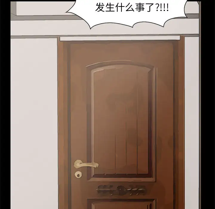 孤岛拼图第17章