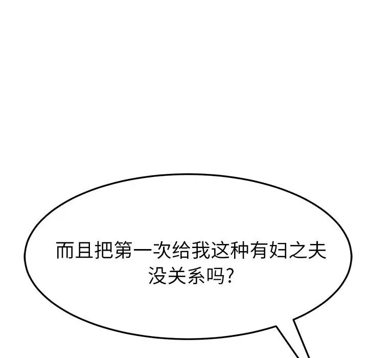 她们的恶作剧第13话