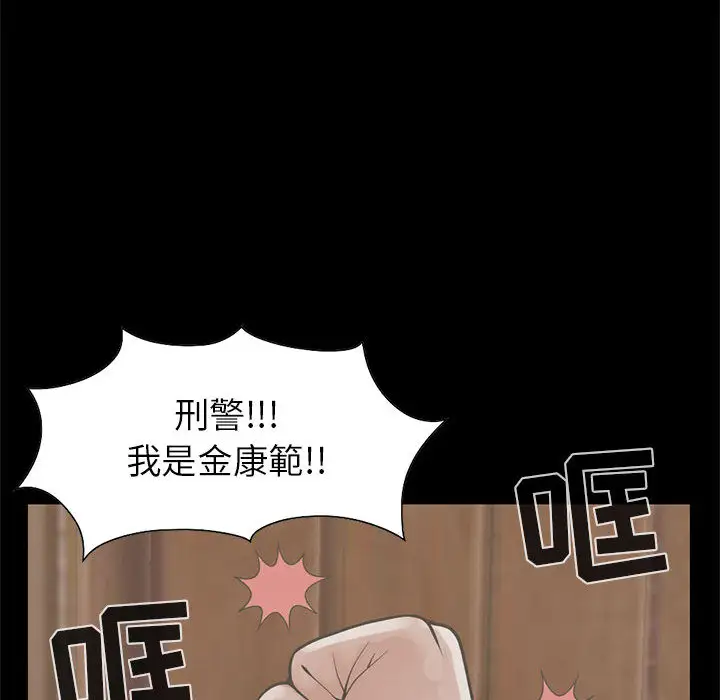 孤岛拼图第17章