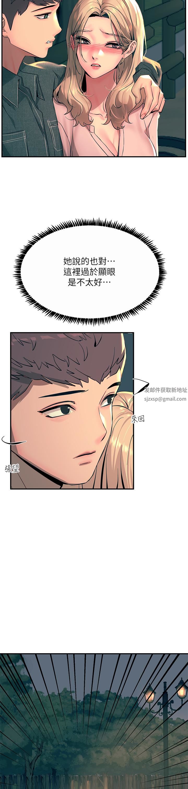 触电大师第29话-在珈希面前上演活春宫