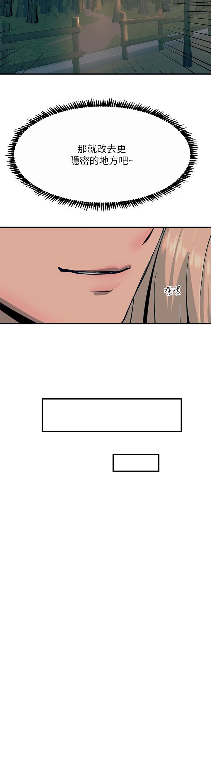 触电大师第29话-在珈希面前上演活春宫