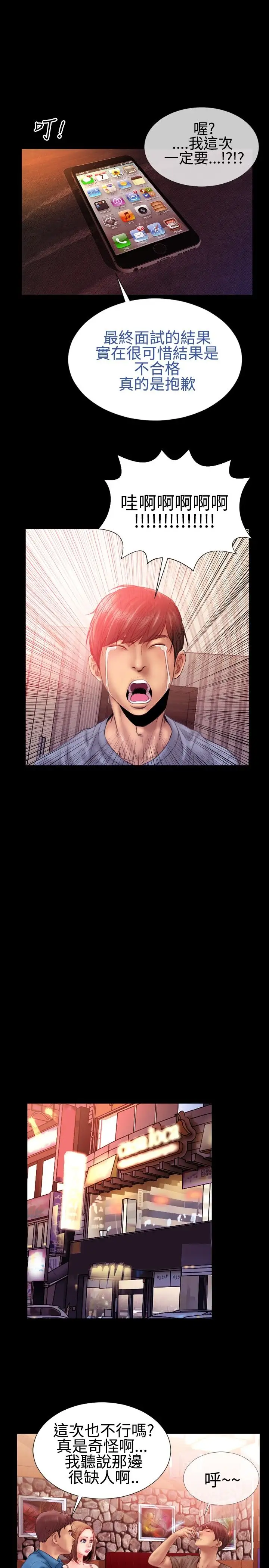 粉红报告书第26话-偷窥邻居(上)